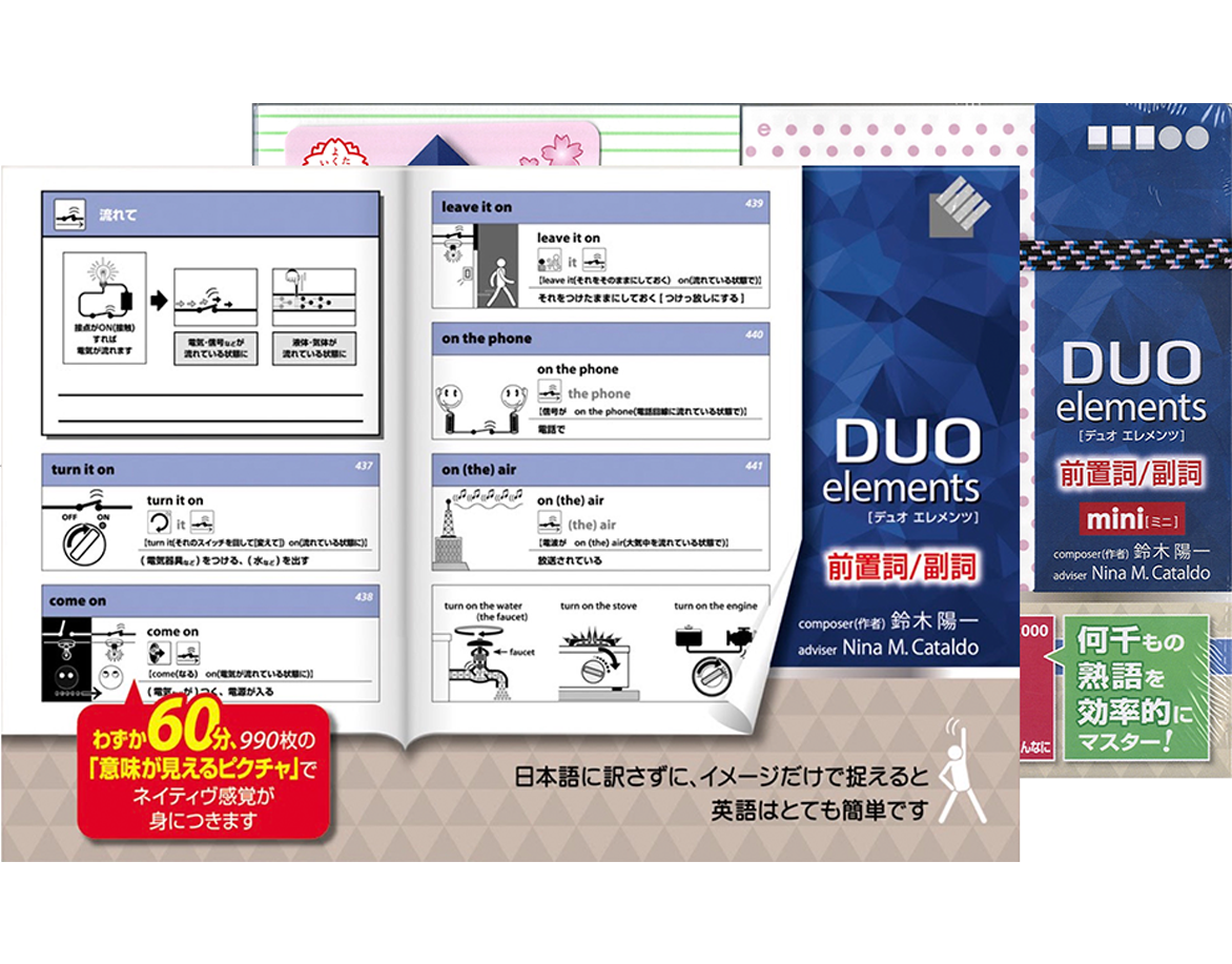 公式】DUO elements （デュオ・エレメンツ）｜ 英語で考え